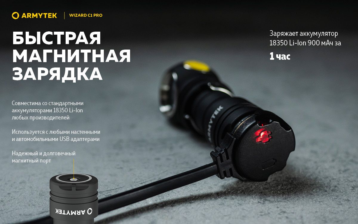 Мультифонарь светодиодный Armytek Wizard C1 Pro Magnet USB F09001C, 1000 люмен, белый свет - фото